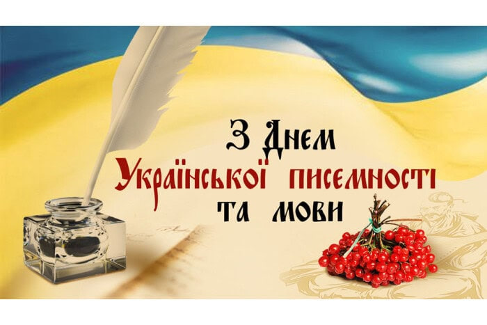 Tag der ukrainischen Schrift: Geschichte und Glückwünsche